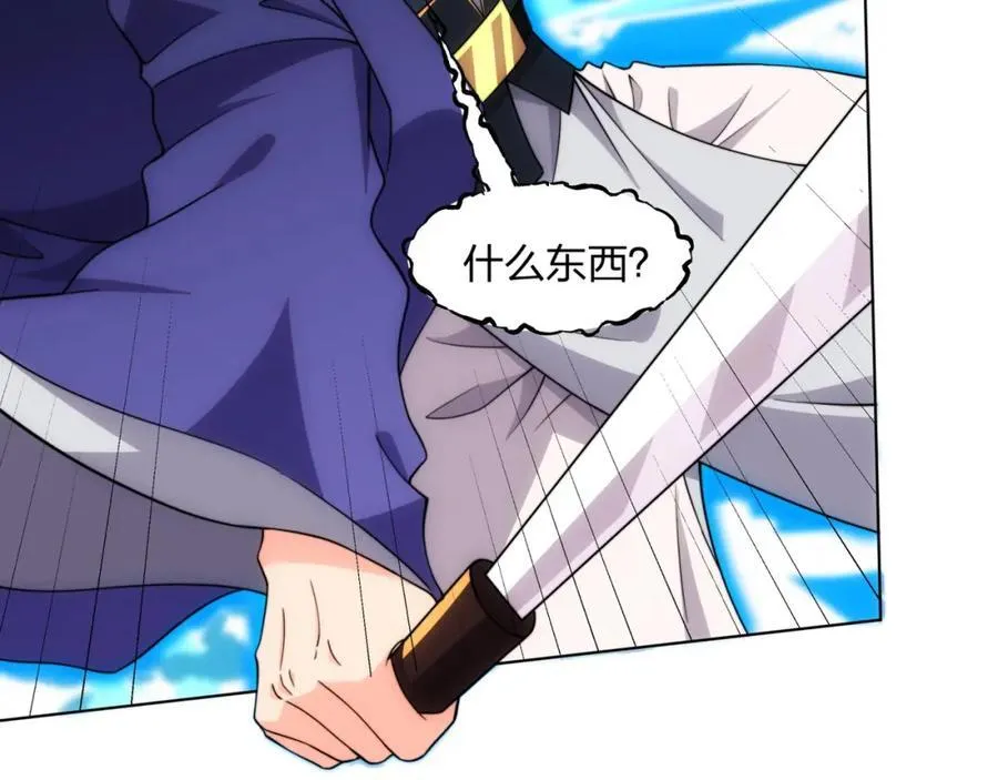 第21话 做好被我杀的准备 第87页