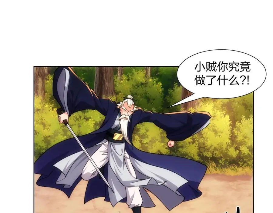 第21话 做好被我杀的准备 第90页