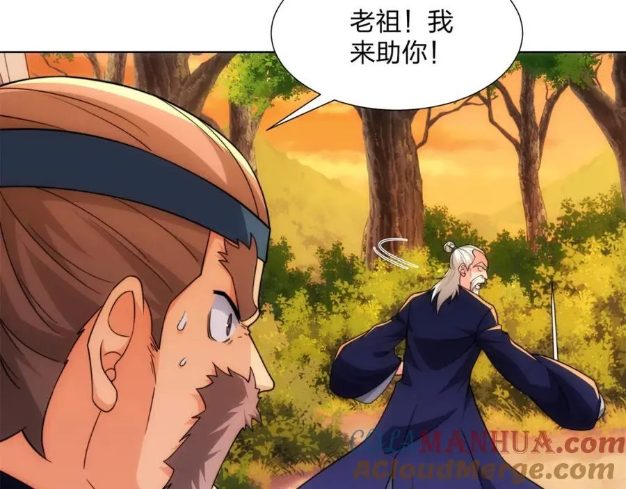 第21话 做好被我杀的准备 第93页