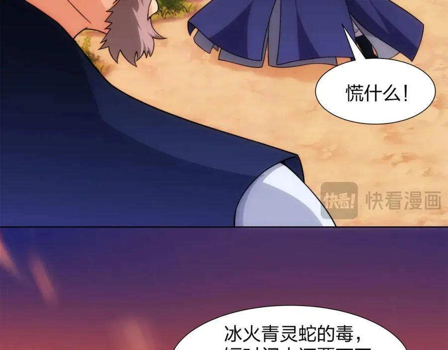 第21话 做好被我杀的准备 第94页