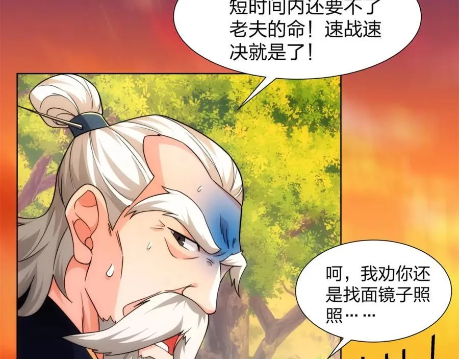 第21话 做好被我杀的准备 第95页