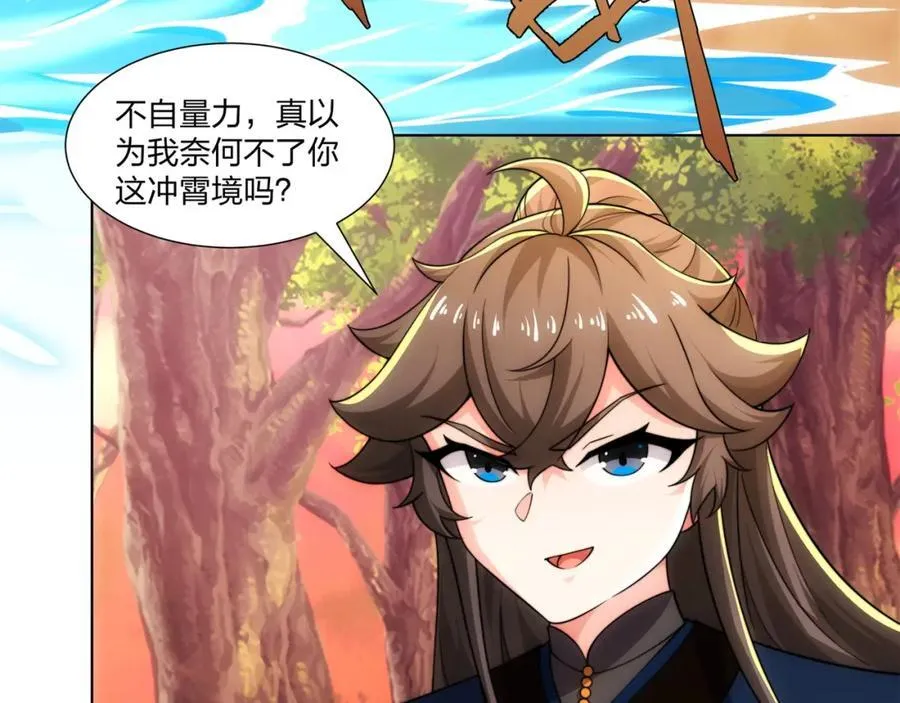 第21话 做好被我杀的准备 第99页