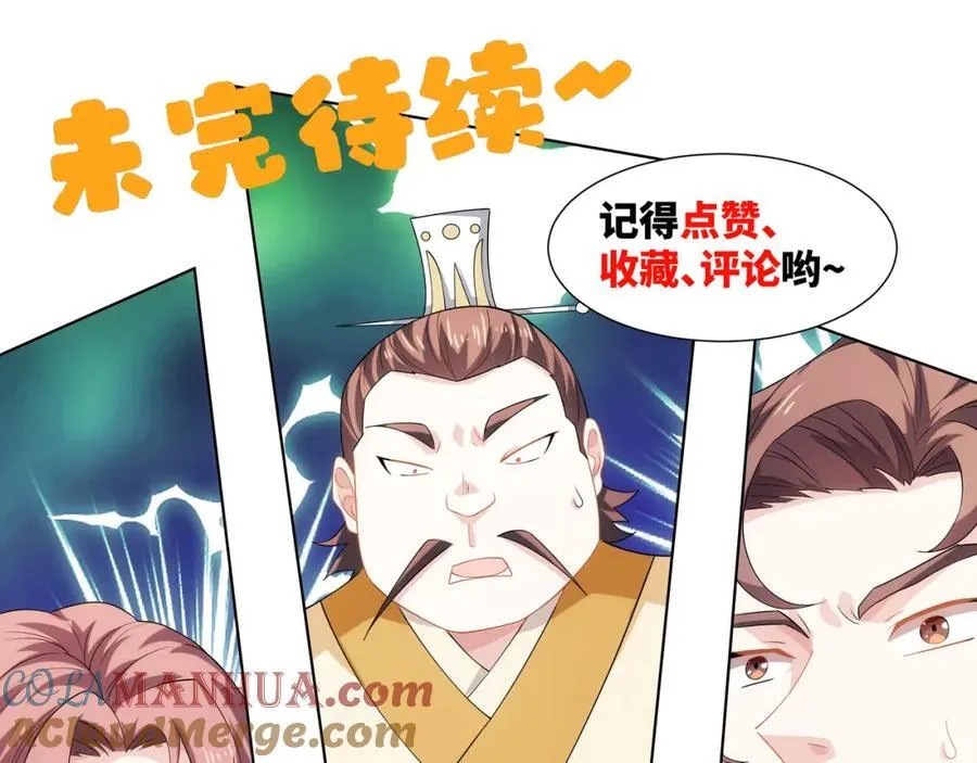 第21话 做好被我杀的准备 第101页