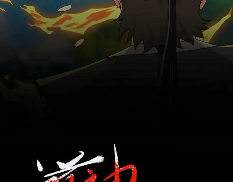 第20话 毒蛇帮覆灭 第3页