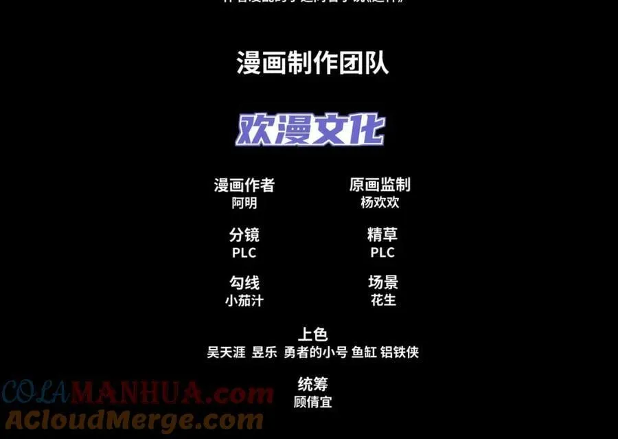 第20话 毒蛇帮覆灭 第5页