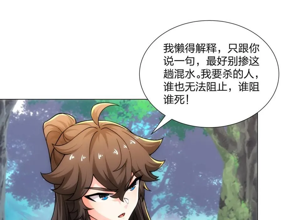 第20话 毒蛇帮覆灭 第6页