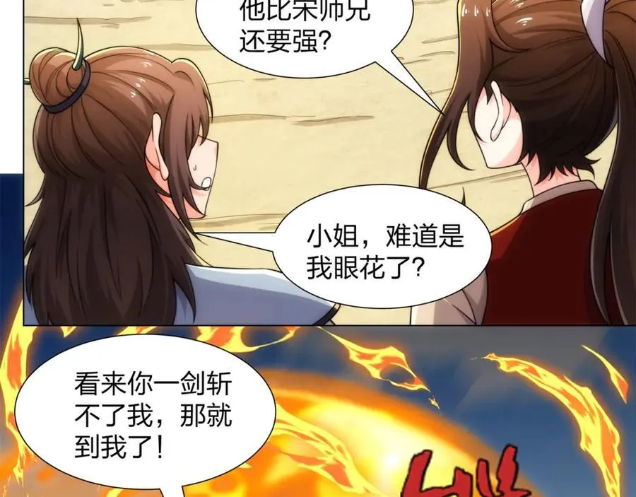 第20话 毒蛇帮覆灭 第18页
