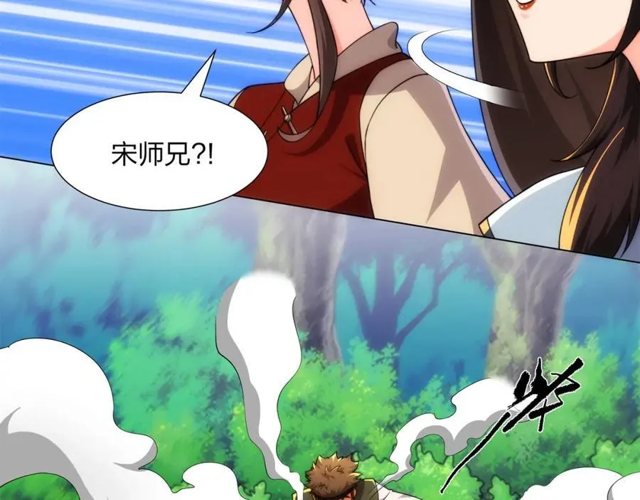 第20话 毒蛇帮覆灭 第23页
