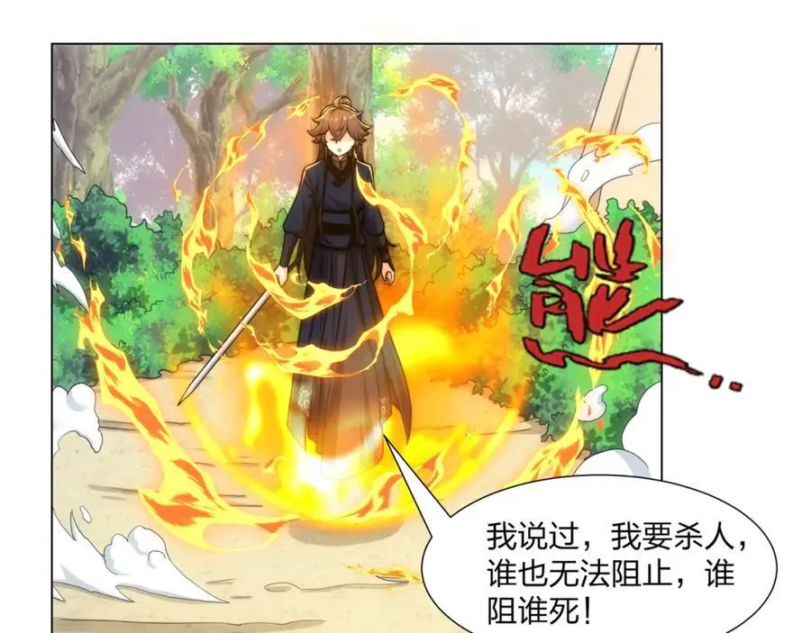 第20话 毒蛇帮覆灭 第28页