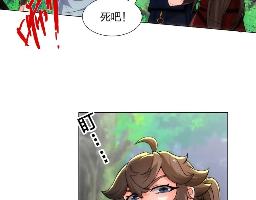 第20话 毒蛇帮覆灭 第31页
