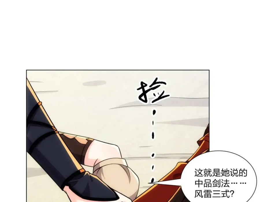 第20话 毒蛇帮覆灭 第39页