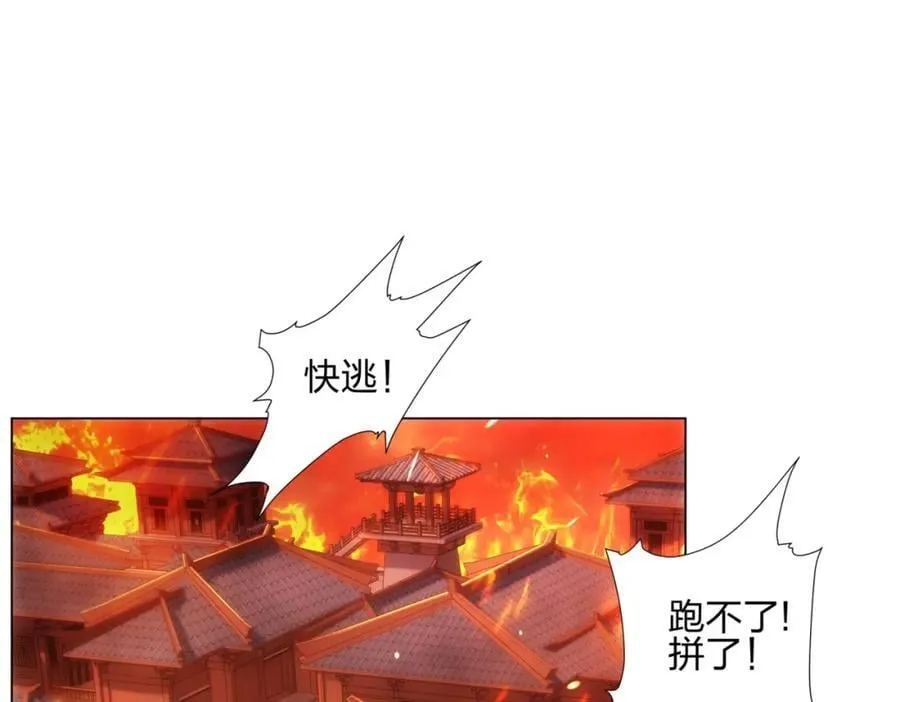 第20话 毒蛇帮覆灭 第47页