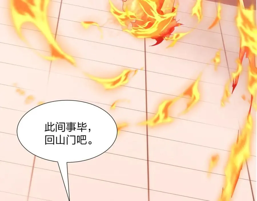 第20话 毒蛇帮覆灭 第52页