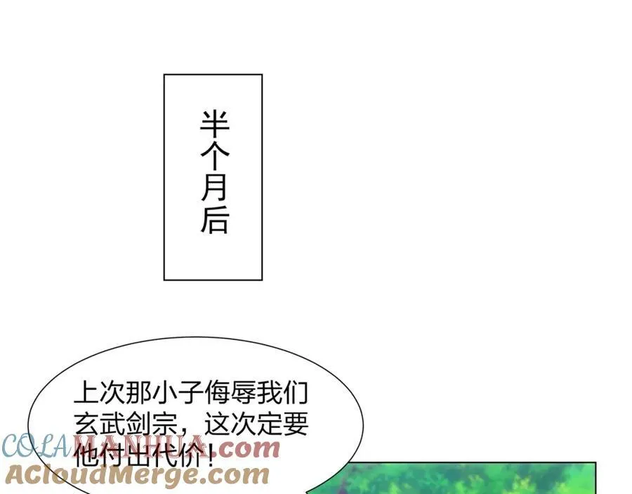 第20话 毒蛇帮覆灭 第57页