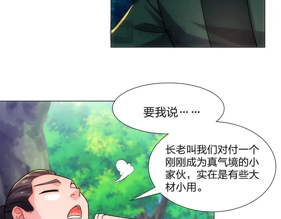 第20话 毒蛇帮覆灭 第59页