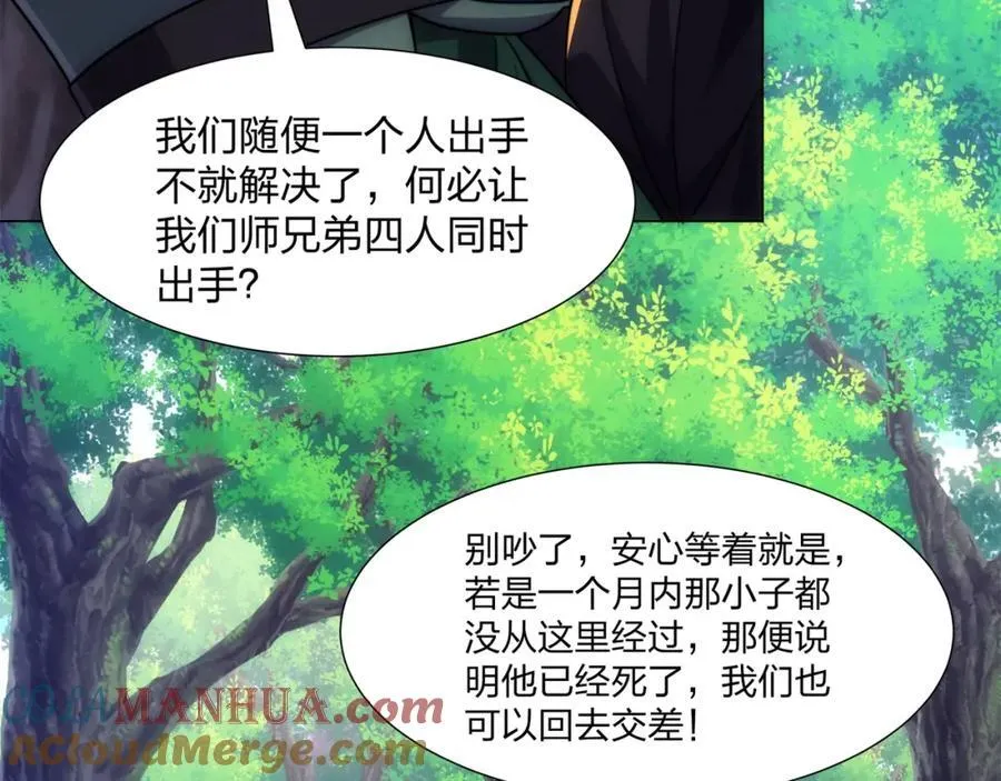 第20话 毒蛇帮覆灭 第61页