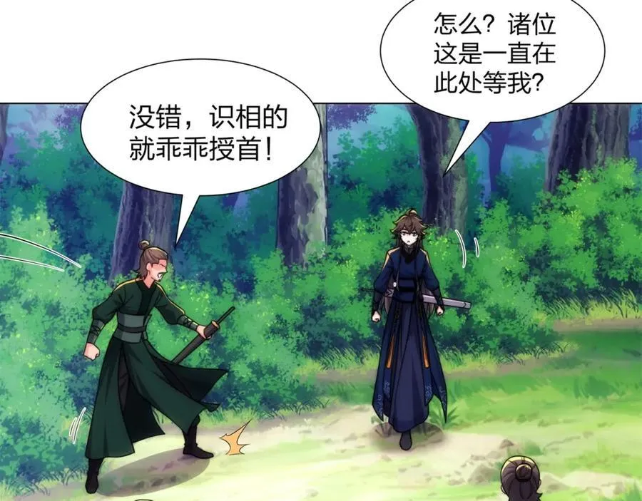 第20话 毒蛇帮覆灭 第66页