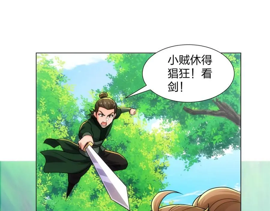 第20话 毒蛇帮覆灭 第82页