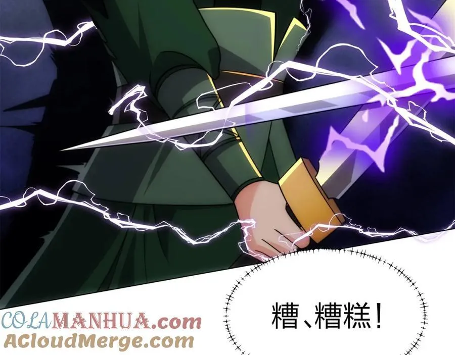 第20话 毒蛇帮覆灭 第101页