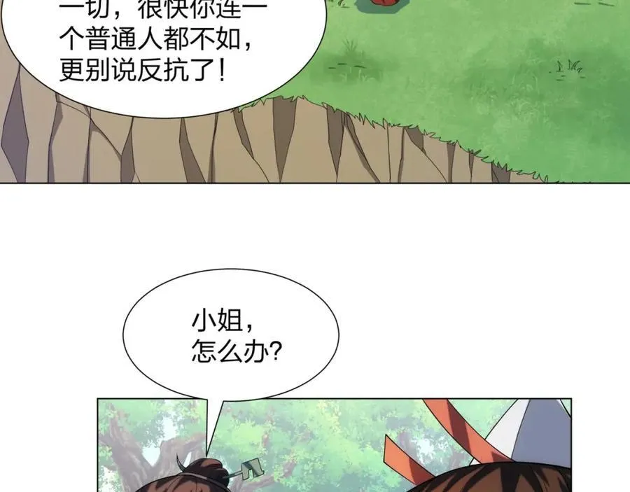 第19话 乾坤绝杀符 第3页