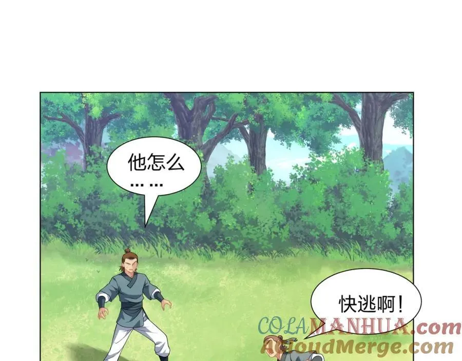 第19话 乾坤绝杀符 第13页