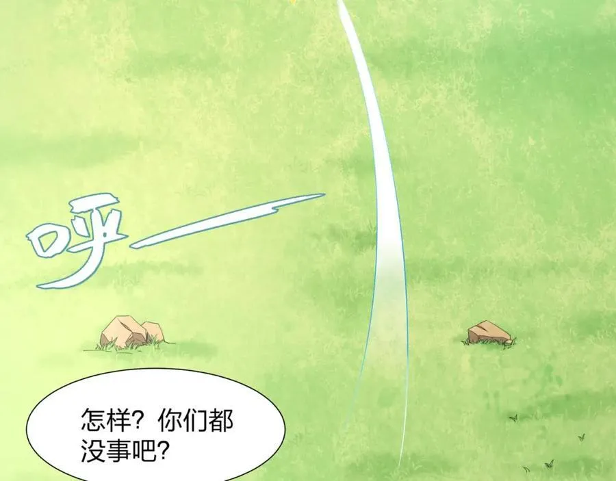 第19话 乾坤绝杀符 第20页