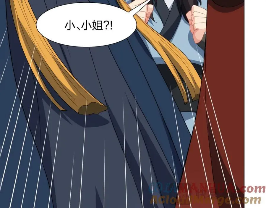第19话 乾坤绝杀符 第25页