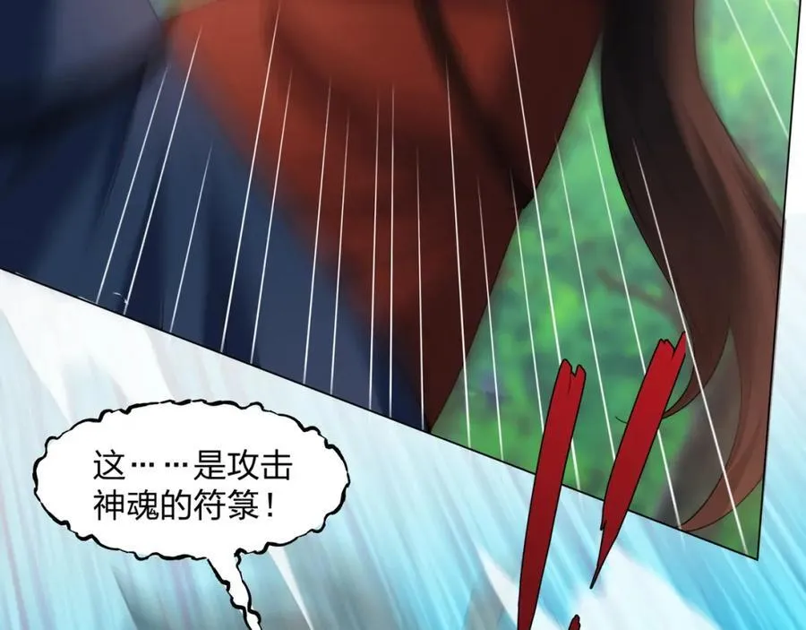 第19话 乾坤绝杀符 第31页