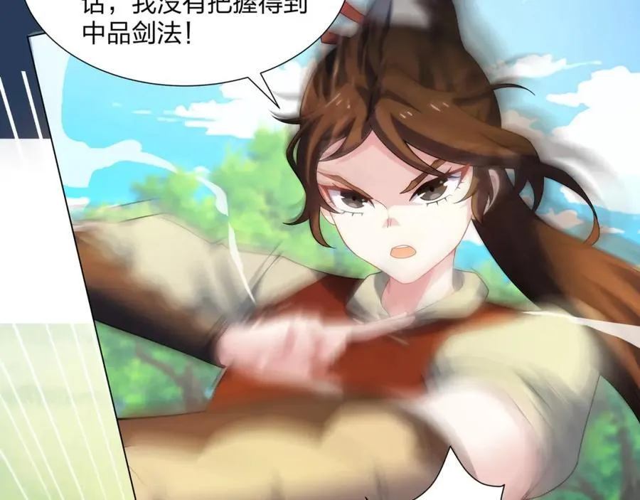 第19话 乾坤绝杀符 第34页