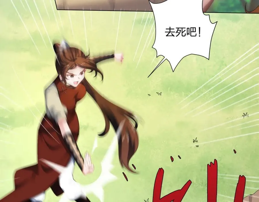 第19话 乾坤绝杀符 第35页