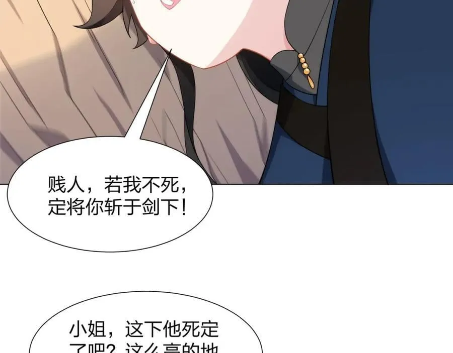 第19话 乾坤绝杀符 第38页