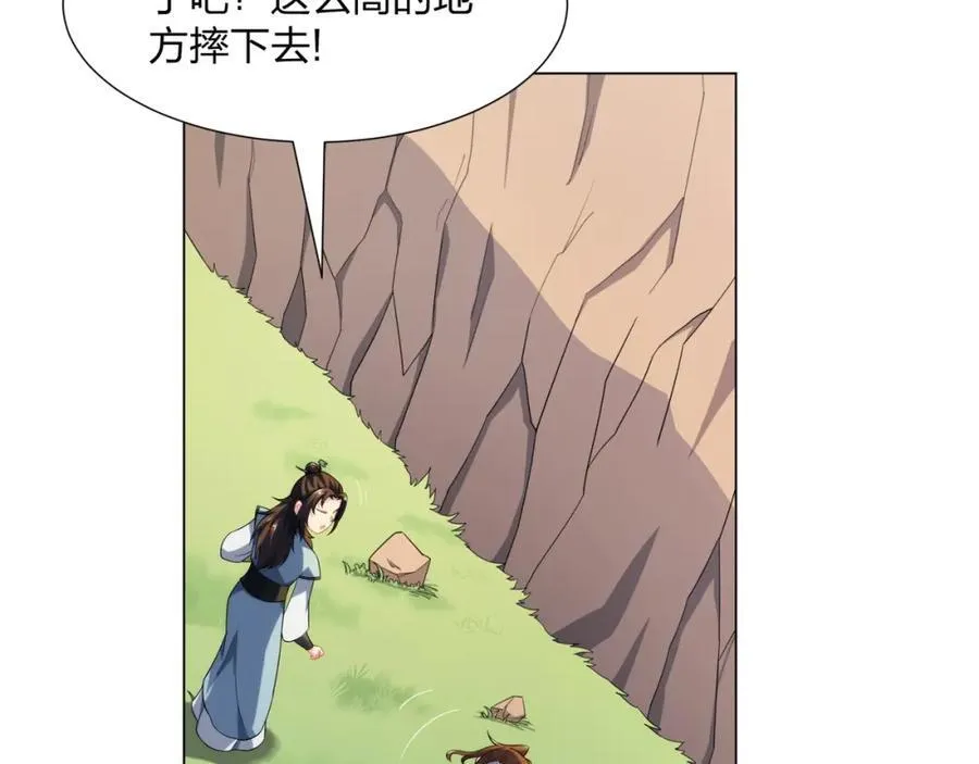 第19话 乾坤绝杀符 第39页