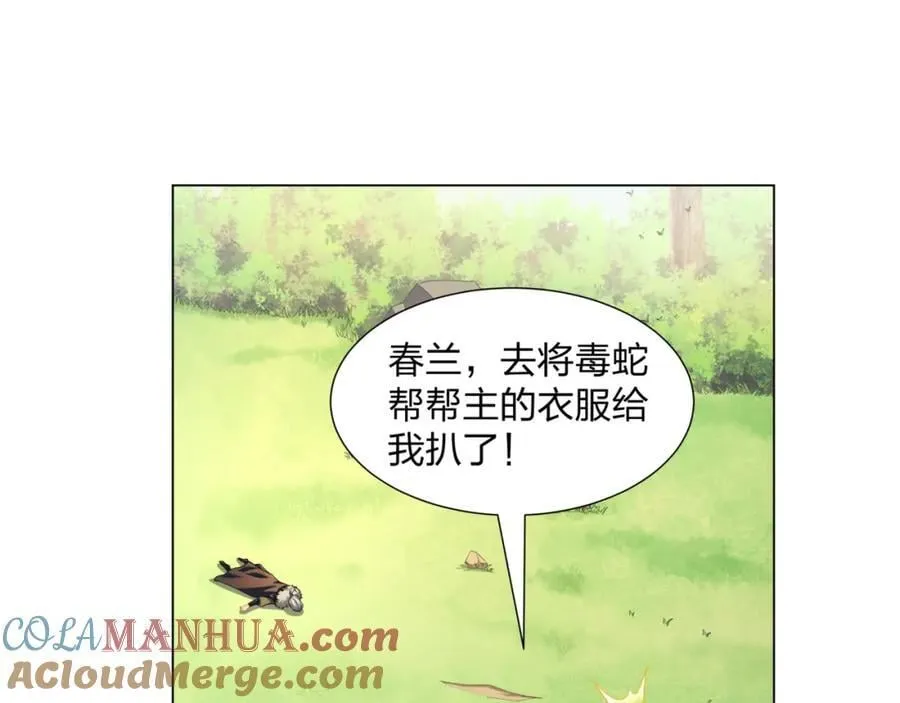 第19话 乾坤绝杀符 第41页