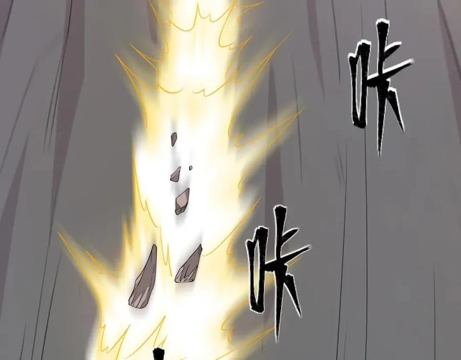 第19话 乾坤绝杀符 第46页