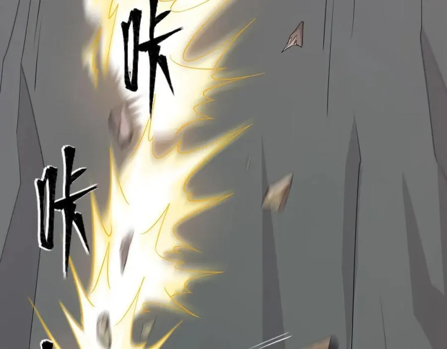 第19话 乾坤绝杀符 第47页