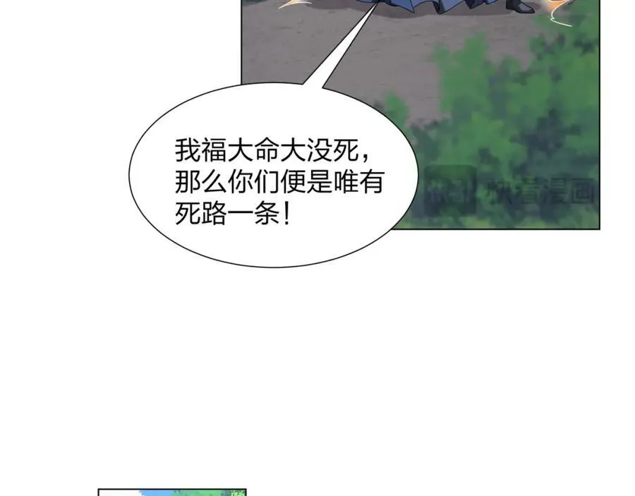 第19话 乾坤绝杀符 第52页