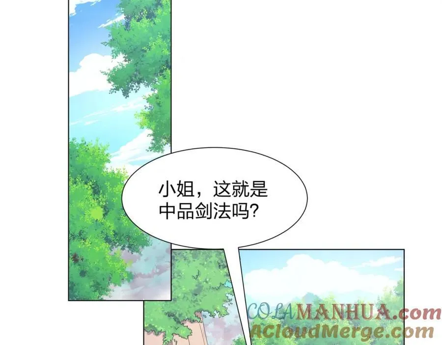 第19话 乾坤绝杀符 第53页
