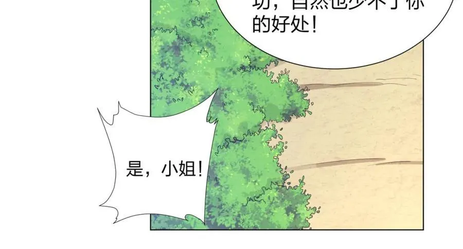 第19话 乾坤绝杀符 第55页