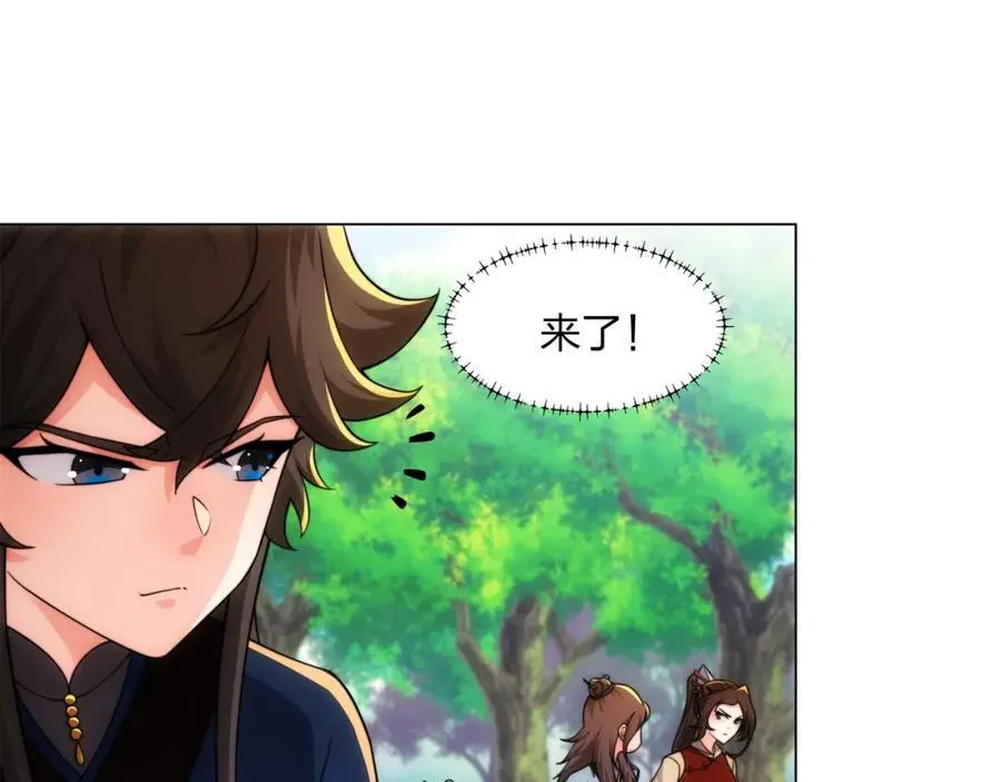 第19话 乾坤绝杀符 第56页