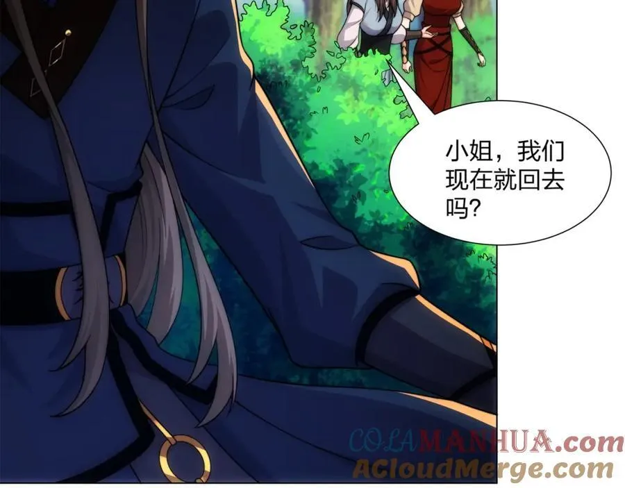 第19话 乾坤绝杀符 第57页