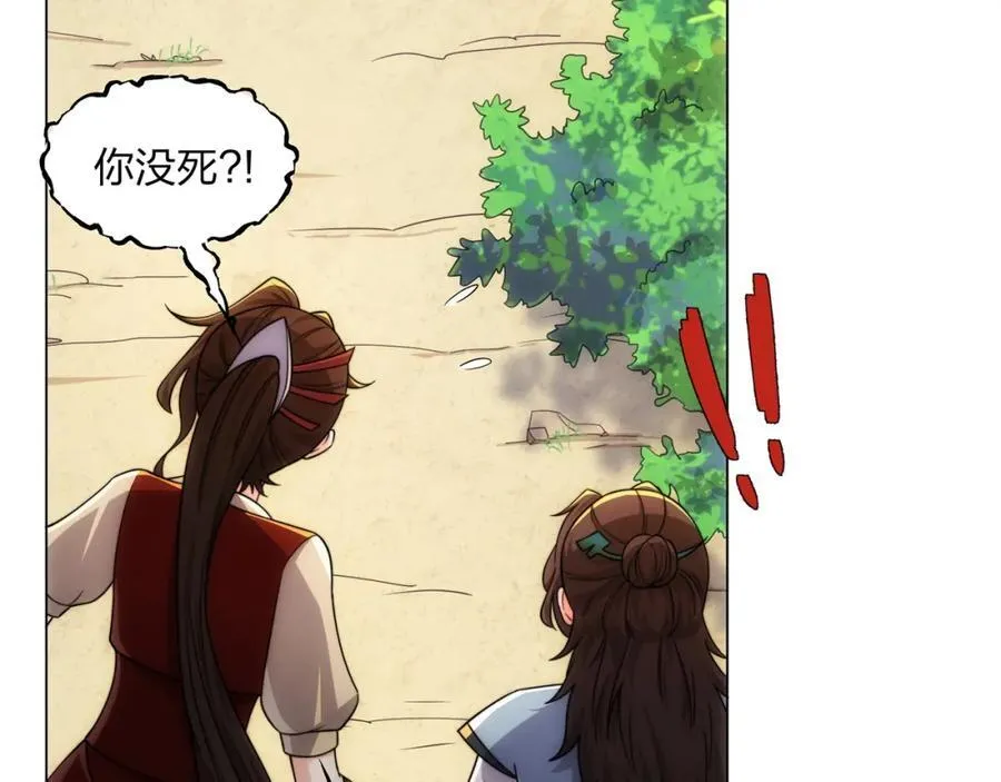 第19话 乾坤绝杀符 第62页