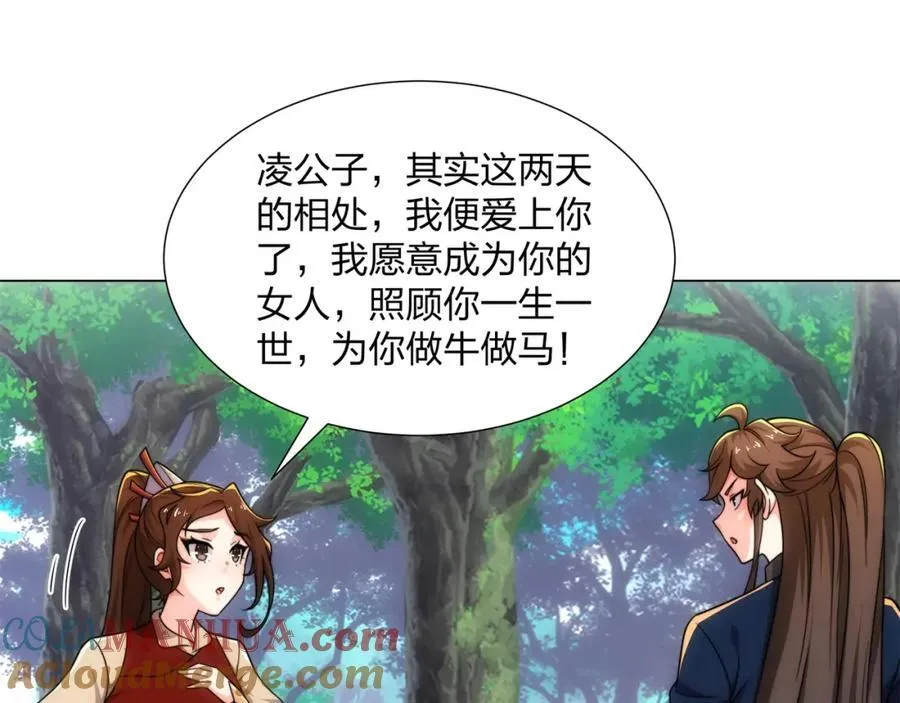 第19话 乾坤绝杀符 第65页