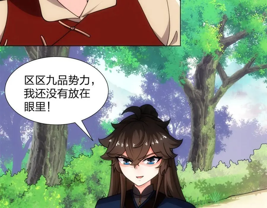 第19话 乾坤绝杀符 第68页