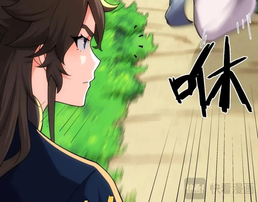 第19话 乾坤绝杀符 第78页