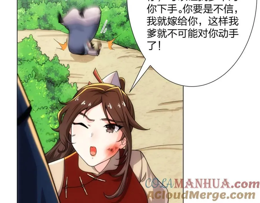 第19话 乾坤绝杀符 第81页