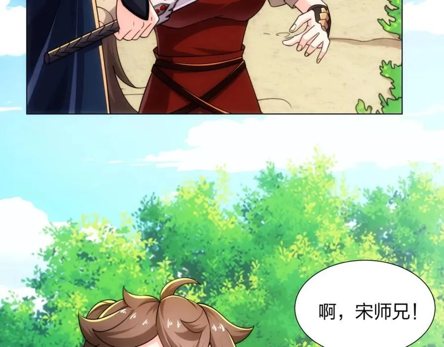 第19话 乾坤绝杀符 第87页