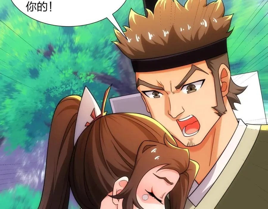 第19话 乾坤绝杀符 第94页