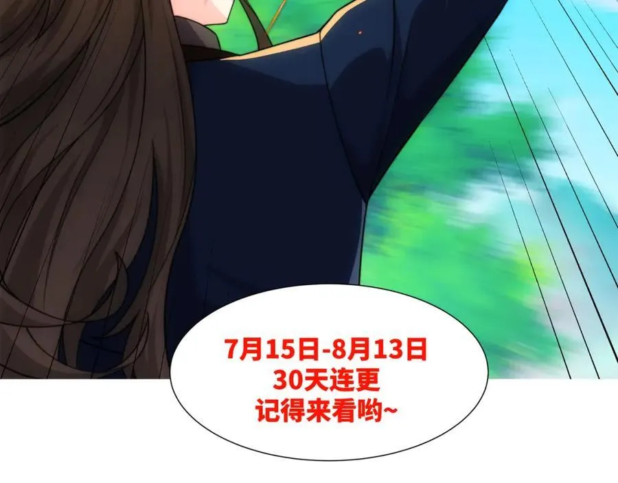第19话 乾坤绝杀符 第99页