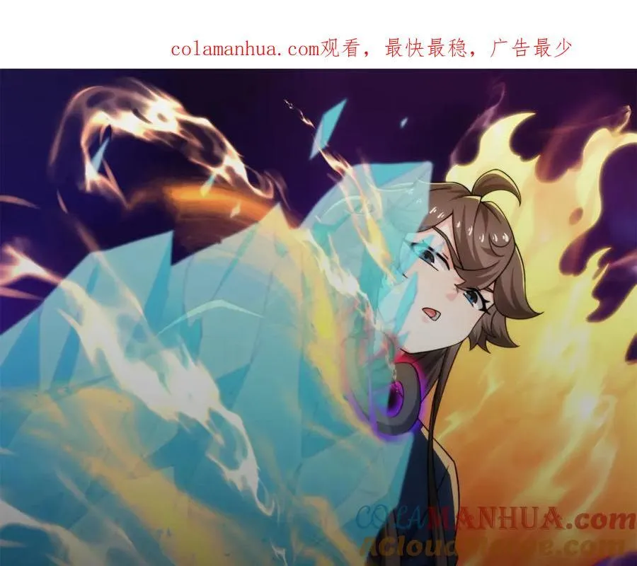 第18话 冰火青灵蛇 第1页