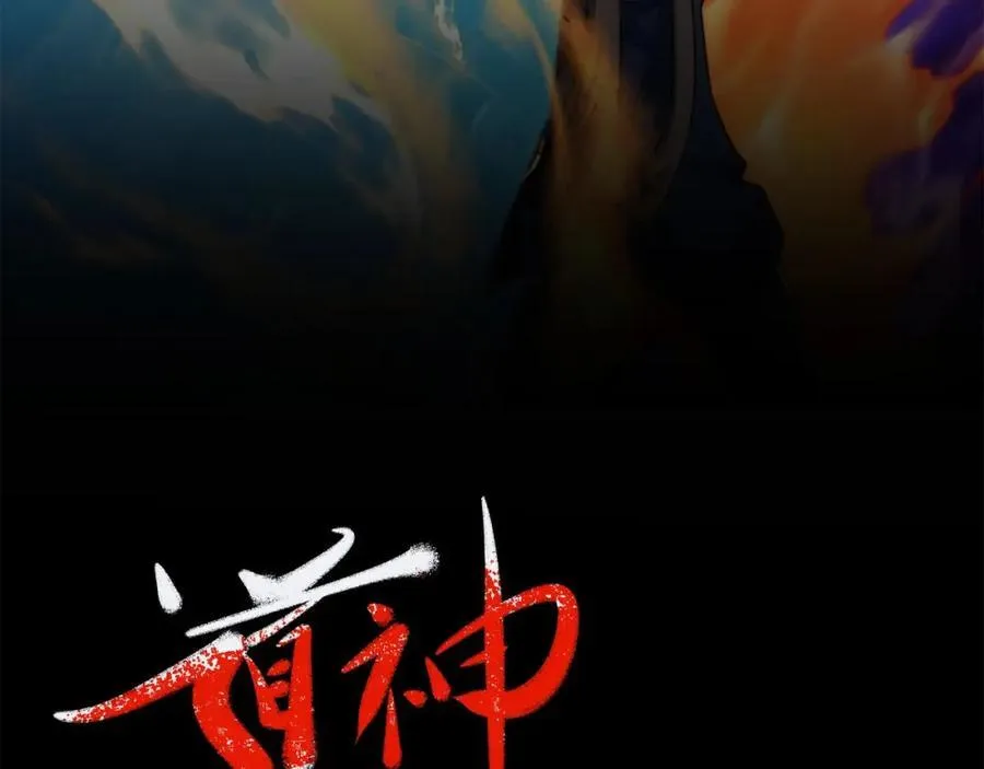 第18话 冰火青灵蛇 第2页